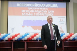 ТПП РФ впервые провела Всероссийскую акцию, приуроченную к Международному дню борьбы с коррупцией.