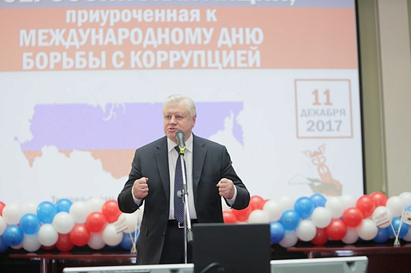 ТПП РФ впервые провела Всероссийскую акцию, приуроченную к Международному дню борьбы с коррупцией.